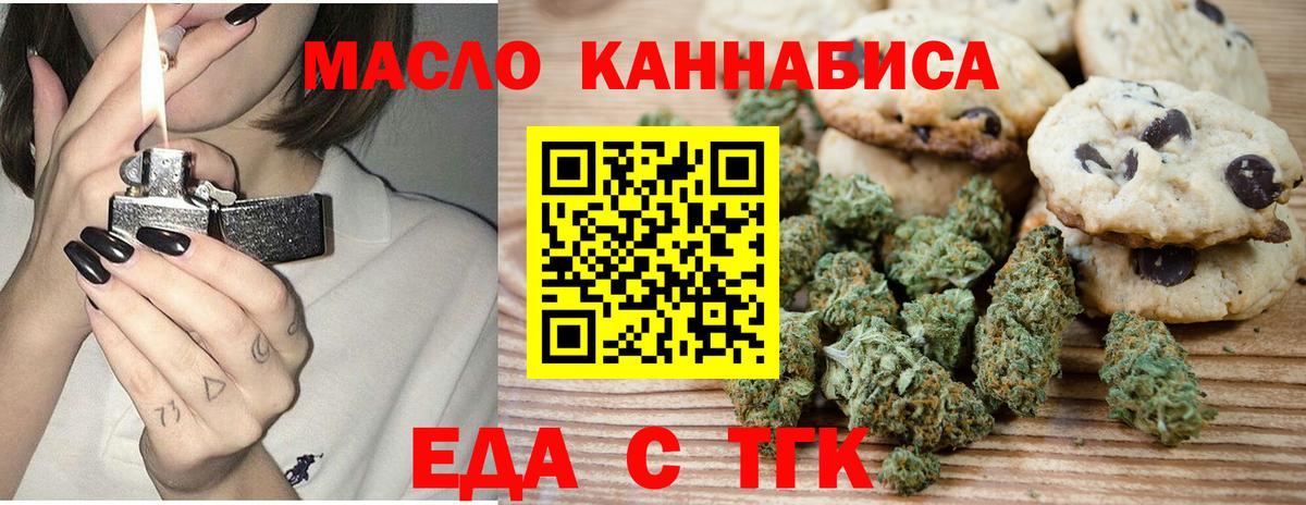 Cannafood марихуана  Вход с VPN  Евпатория 