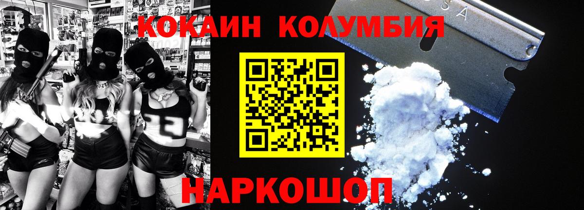 КОКАИН Перу  Cocaine  Кокаин VHQ  Евпатория  Вход с VPN 