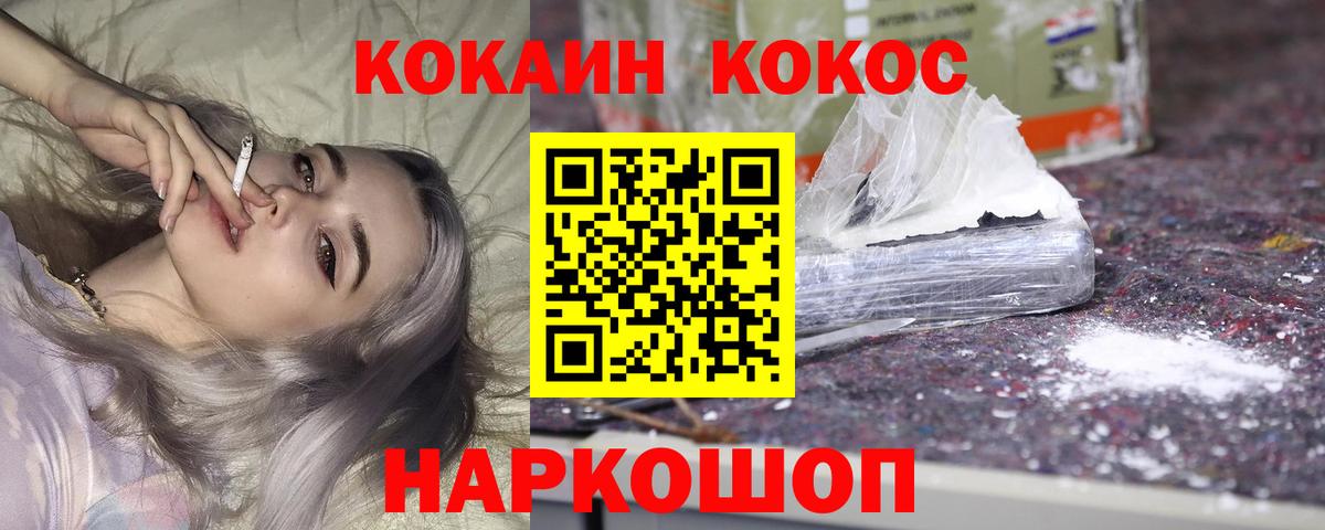 КОКАИН VHQ Евпатория
