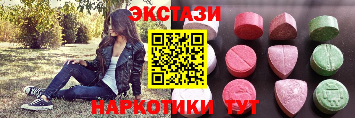 Экстази диски  ЭКСТАЗИ DUBAI  Ecstasy  Вход с VPN  Евпатория 