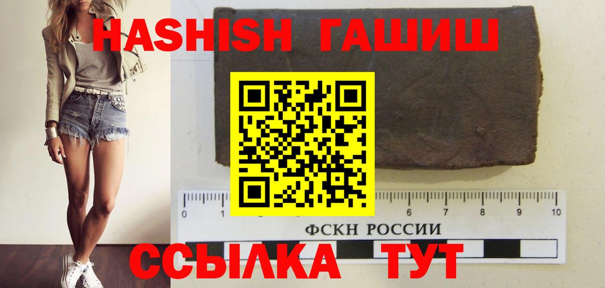 Гашиш hashish  ГАШ хэш  Евпатория  Гашиш  Вход с VPN 