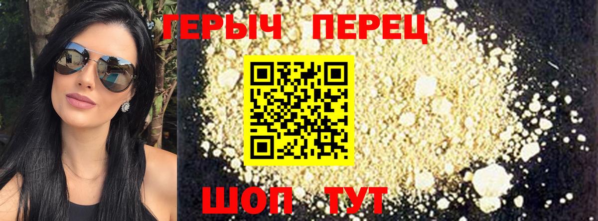 Героин афганец Евпатория