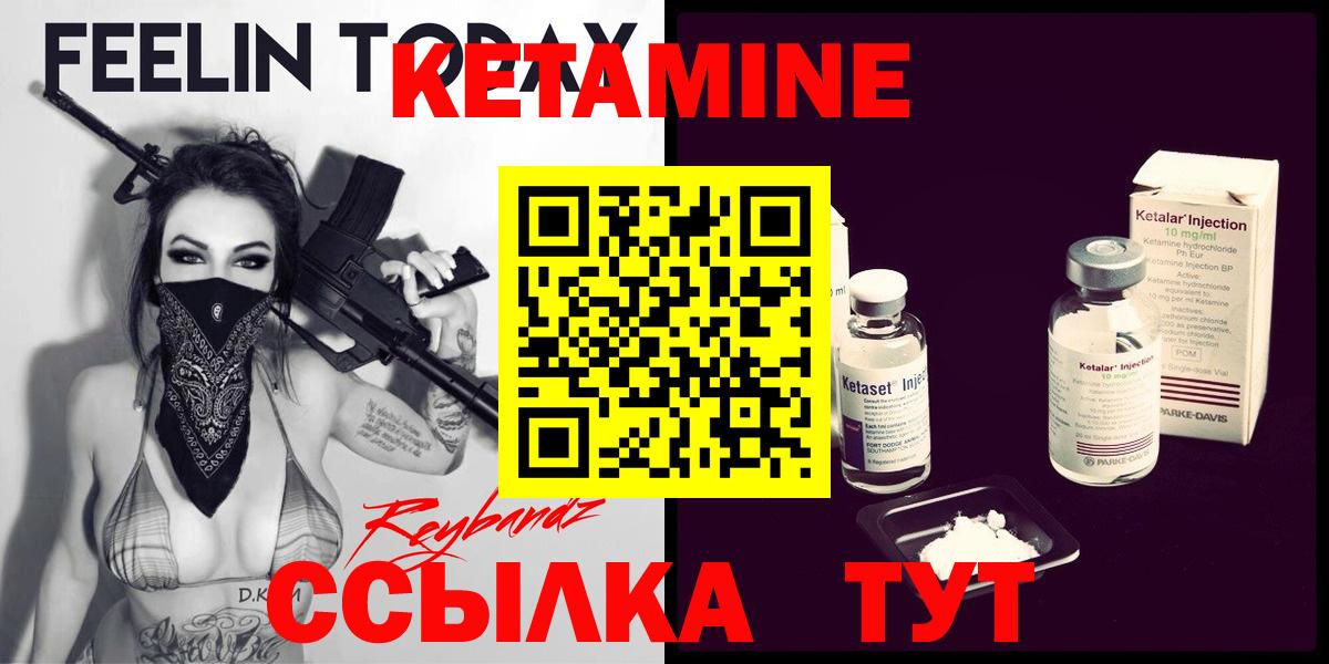 Евпатория  Кетамин VHQ  КЕТАМИН VHQ  Вход с VPN 