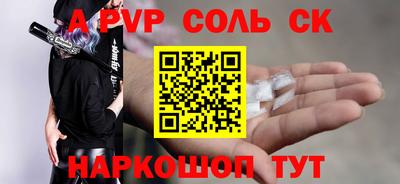 альфа пвп Волжский
