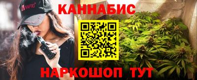 каннабис Волгодонск