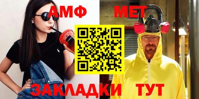 первитин Волжск