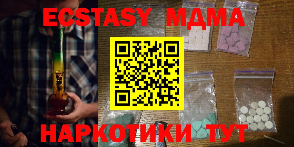 МДМА VHQ  Вход с VPN  МДМА  MDMA VHQ  Евпатория 