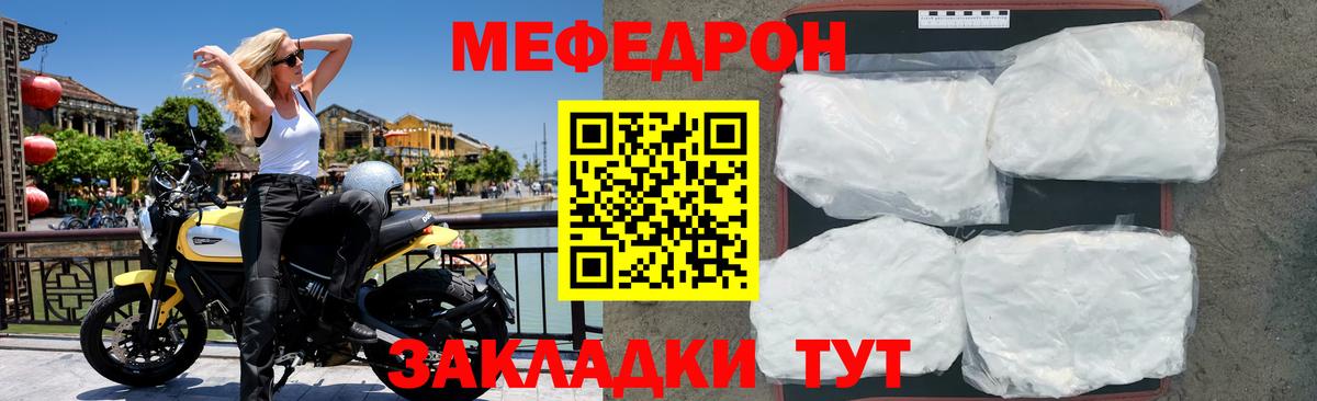 МЕФ мука Евпатория