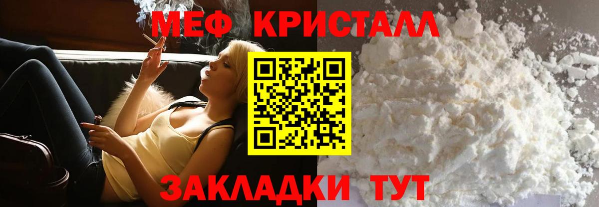 МЯУ-МЯУ  Мефедрон мука  Евпатория  МЯУ-МЯУ  МЯУ-МЯУ 4 MMC  Вход с VPN 