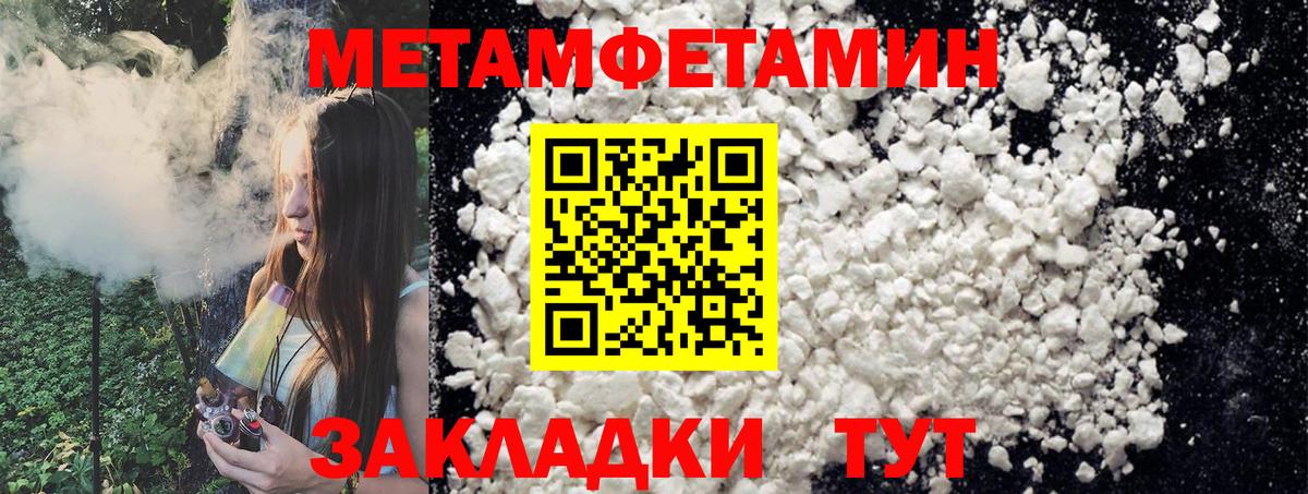 Первитин витя Евпатория
