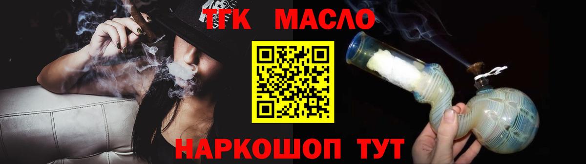ТГК Wax  Вход с VPN  Дистиллят ТГК THC oil  Евпатория 