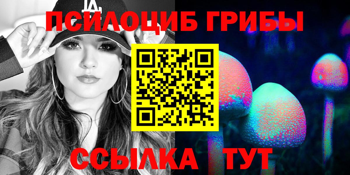 Галлюциногенные грибы мухоморы  Галлюциногенные грибы MAGIC MUSHROOMS  Вход с VPN  Евпатория 