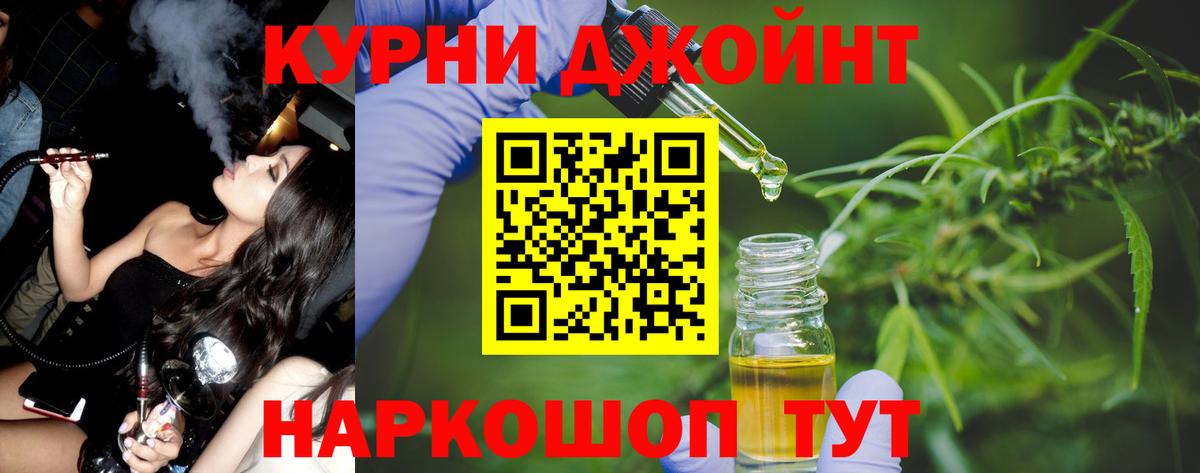 Канабис марихуана Евпатория